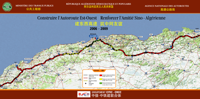 阿尔及利亚东西高速公路路线图