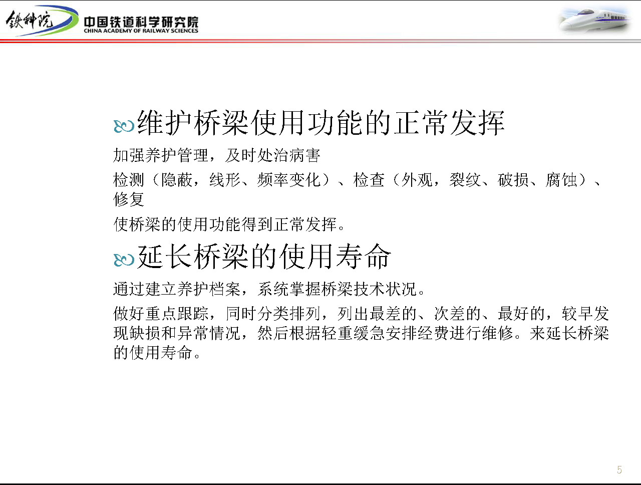 健康监测系统在大跨度桥梁养护管理中