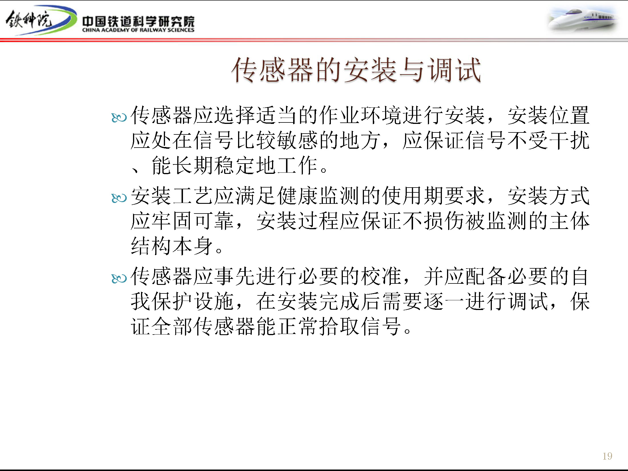 健康监测系统在大跨度桥梁养护管理中